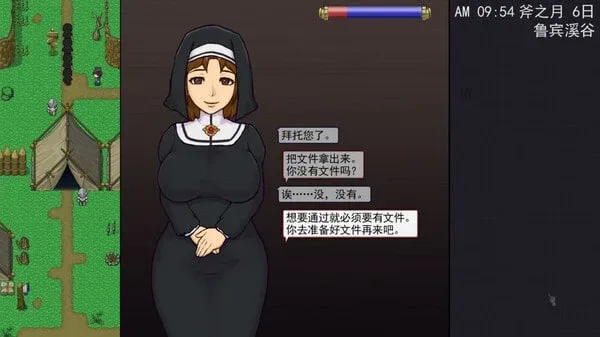 帝国入境所 章节事件 展示图