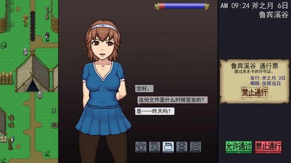 帝国入境所 回想收集 场景图 3
