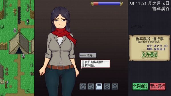 帝国入境所 回想收集 页面配图 1